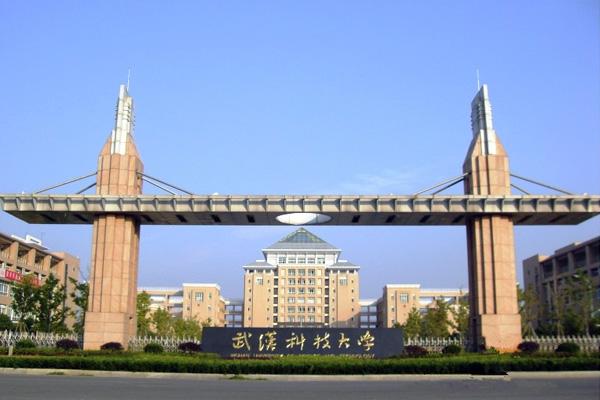 武漢科技大學(xué) 青山.jpg